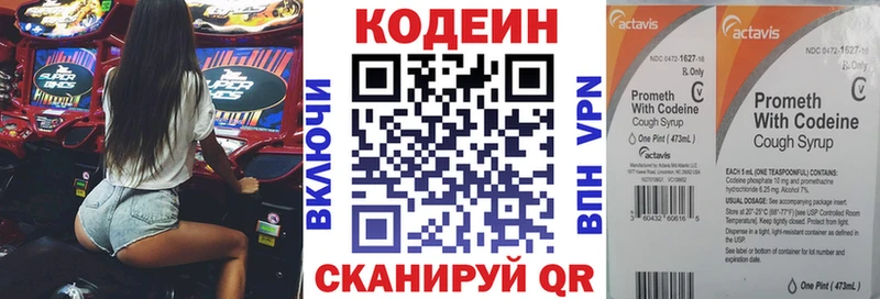 Кодеиновый сироп Lean напиток Lean (лин)  Купить  Верхняя Тура 