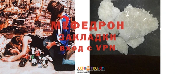 мяу мяу кристалл Киреевск