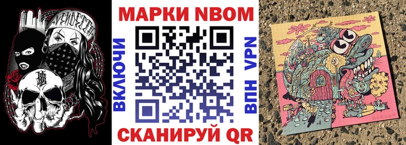 Купить где  Верхняя Тура  Марки NBOMe 1,8мг 